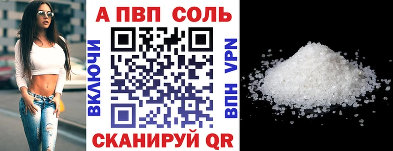 Alpha PVP СК КРИС  Купить где  Новороссийск 