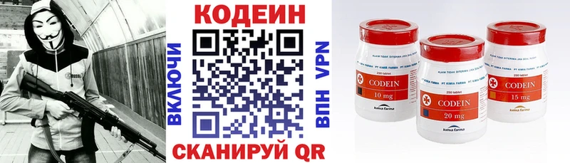 Codein Purple Drank  Купить закладки  Новороссийск 