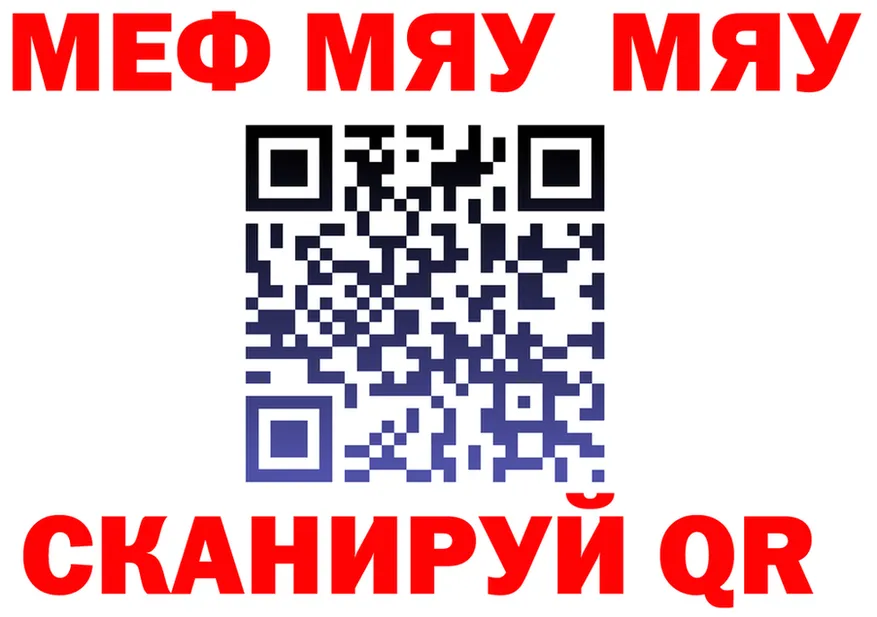 МЯУ-МЯУ 4 MMC ссылка darknet блэк спрут Новороссийск